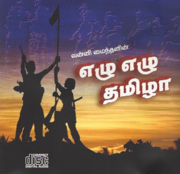 Song